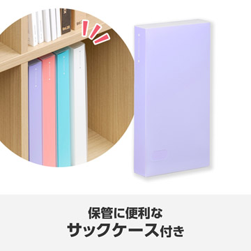 保管に便利なサックケース付き