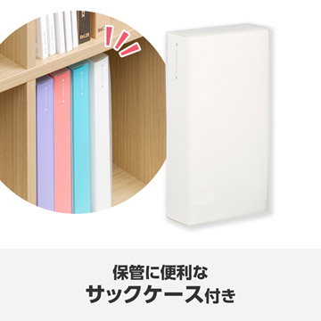 保管に便利なサックケース付き