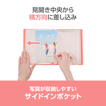 写真が収納しやすいサイドインポケット