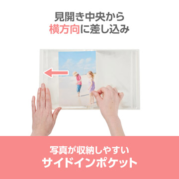 写真が収納しやすいサイドインポケット