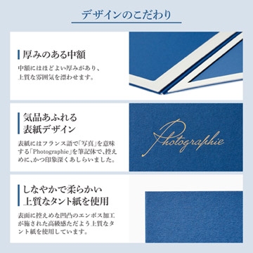 気品あふれる表紙デザインと写真を引き立てる中額仕様