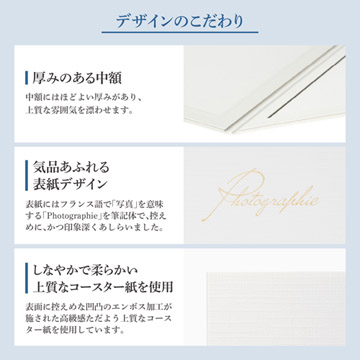 気品あふれる表紙デザインと写真を引き立てる中額仕様
