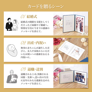 感謝の想いを伝えたい様々なシーンに