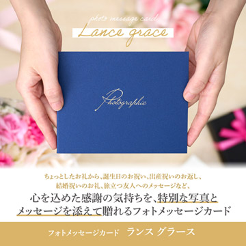 心を込めた感謝を伝える様々な場面でご活用いただけます（画像はLサイズ）