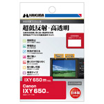 Canon IXY 650 m / IXY 650専用 液晶保護フィルムIII