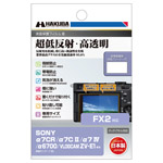 SONY FX2 /α7CR 専用 液晶保護フィルム MarkIII