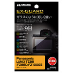Panasonic LUMIX TZ99 用 EX-GUARD 液晶保護フィルム