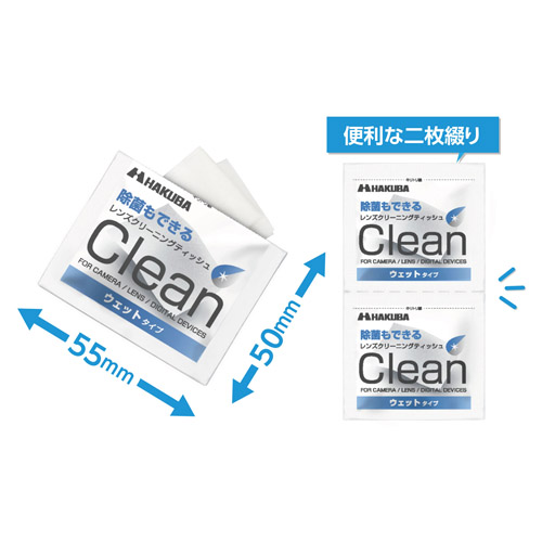 カメラレンズやフィルターのお手入れに ハクバ レンズクリーニング