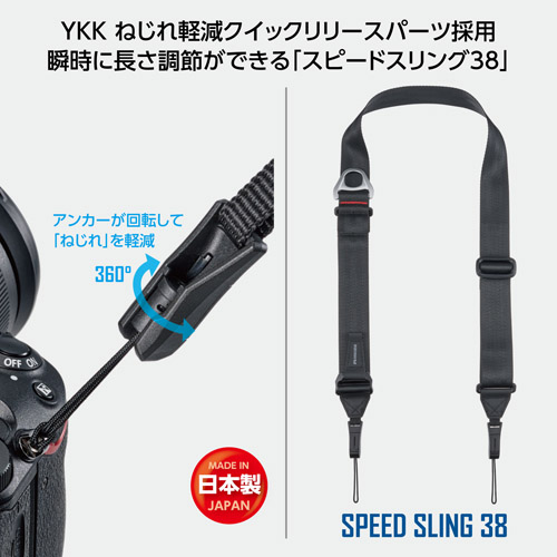 ハクバ アンチツイストストラップ スピードスリング38 - ハクバ写真産業