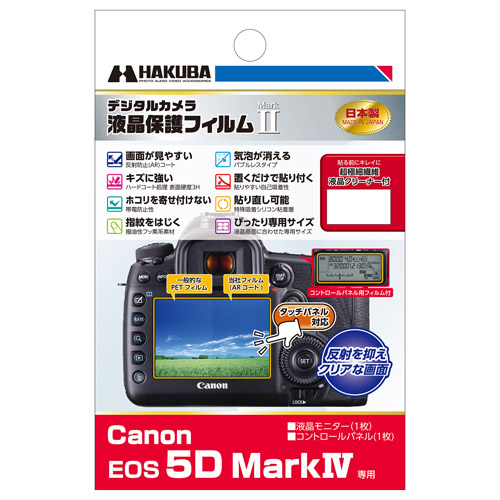 Canon EOS 5D MarkIV 専用 液晶保護フィルム MarkII