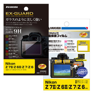 Nikon Z 7II 用液晶保護フィルム