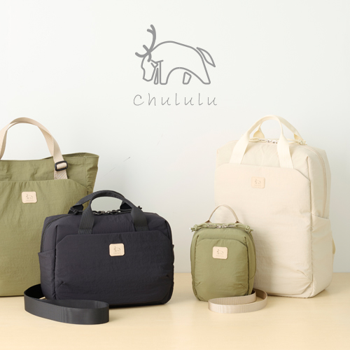 やさしい手触りで普段使いもしやすいカメラバッグChululu ルモ シリーズ4種
