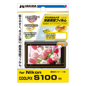 液晶保護フィルム Nikon COOLPIX S100 専用