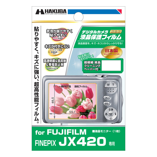 液晶保護フィルム FUJIFILM FINEPIX JX420