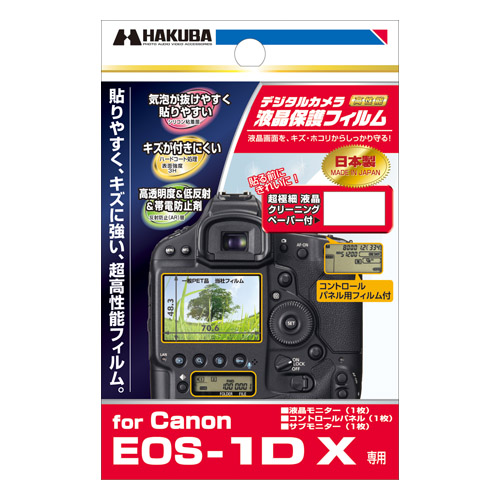 液晶保護フィルム Canon EOS-1D X 専用