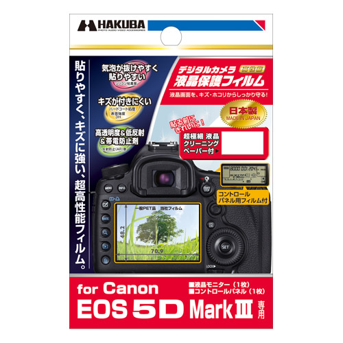 液晶保護フィルム Canon EOS 5D Mark III 専用