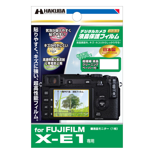 液晶保護フィルム FUJIFILM X-E1 専用
