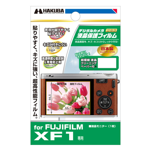 液晶保護フィルム FUJIFILM XF1 専用