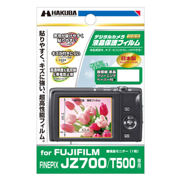 液晶保護フィルム FUJIFILM FINEPIX JZ700 