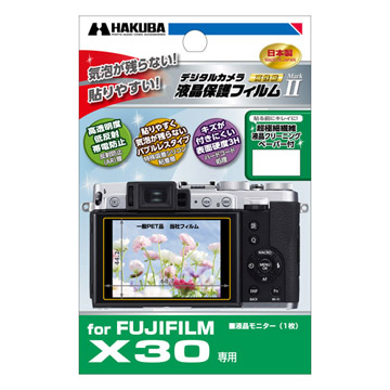 ハクバ FUJIFILM X30 専用 液晶保護フィルム MarkII
