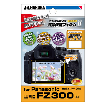 Panasonic LUMIX FZ300 専用 液晶保護フィルム MarkII