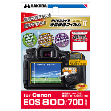 Canon EOS 80D/70D 専用 液晶保護フィルム