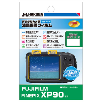FUJIFILM FINEPIX XP90 専用 液晶保護フィルム 親水タイプ