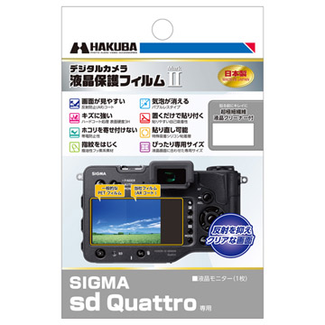 SIGMA sd Quattro専用 液晶保護フィルム MarkII