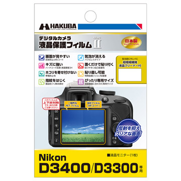 Nikon D3400 専用 液晶保護フィルム MarkII