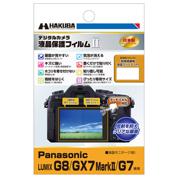Panasonic LUMIX G8 / GX7 MarkII/ G7 専用 液