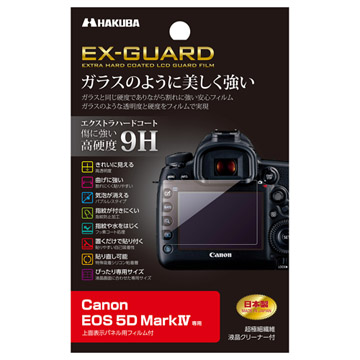 Canon EOS 5D MarkIV 専用 EX-GUARD 液晶保護フィルム