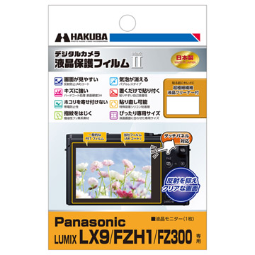 Panasonic LUMIX LX9 専用 液晶保護フィルム