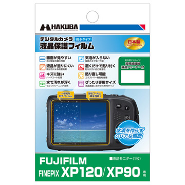 FUJIFILM FINEPIX XP120 専用 液晶保護フィルム 親水タイプ