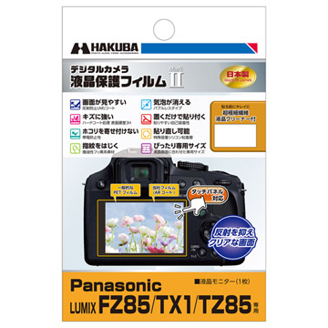 Panasonic LUMIX FZ85 専用 液晶保護フィルム MarkII