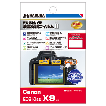 Canon EOS Kiss X9 専用 液晶保護フィルム MarkII