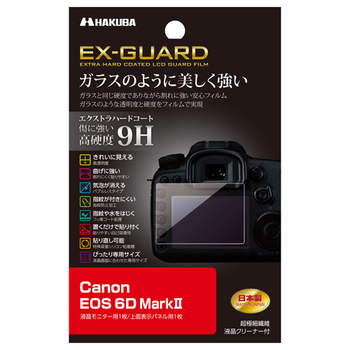 Canon EOS 6D MarkII 専用 EX-GUARD 液晶保護フィルム