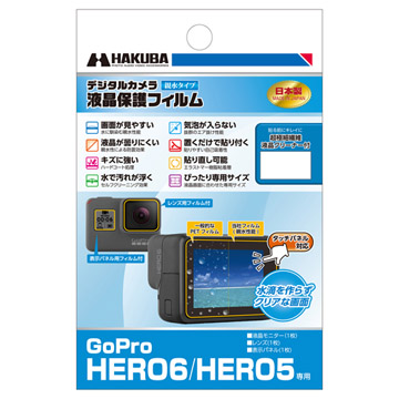 GoPro HERO6 専用 液晶保護フィルム 親水タイプ