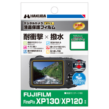 FUJIFILM FinePix XP130用 保護フィルム 耐衝撃