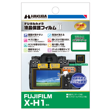 FUJIFILM X-H1 専用 液晶保護フィルム MarkII