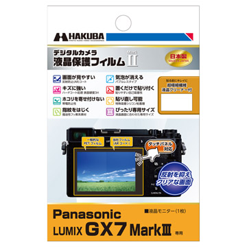 Panasonic LUMIX GX7 MarkIII 専用 液晶保護フィルム 