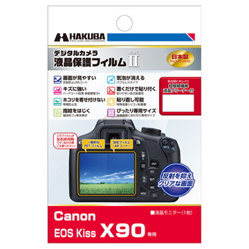 Canon EOS Kiss X90 専用 液晶保護フィルム MarkII