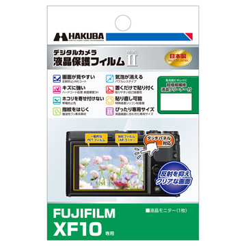 FUJIFILM XF10 専用 液晶保護フィルム MarkII