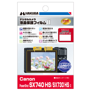 Canon PowerShot SX740 HS専用 液晶保護フィルム