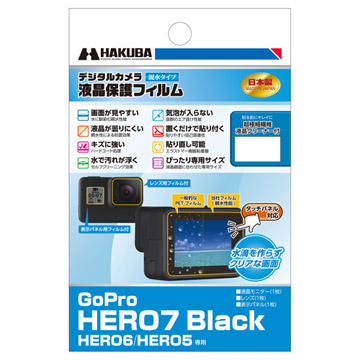 GoPro HERO7 Black専用 液晶保護フィルム 親水タイプ