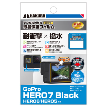 GoPro HERO7 Black専用 液晶保護フィルム 耐衝撃タイプ