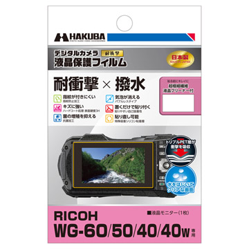 RICOH WG-60 専用 液晶保護フィルム 耐衝撃タイプ