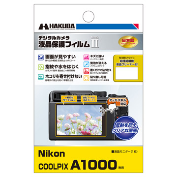 Nikon COOLPIX A1000 専用 液晶保護フィルム MarkII