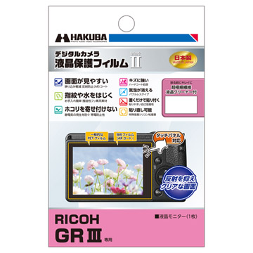 RICOH GR III 専用 液晶保護フィルム MarkII
