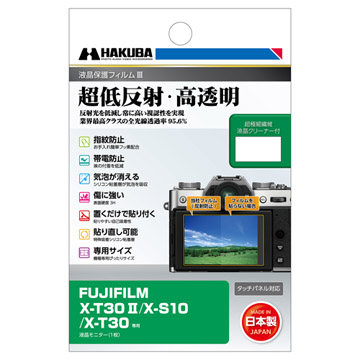  FUJIFILM X-T30 II 用液晶保護フィルム