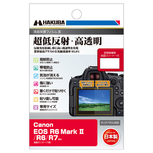 Canon EOS R6 Mark II 専用 液晶保護フィルムIII